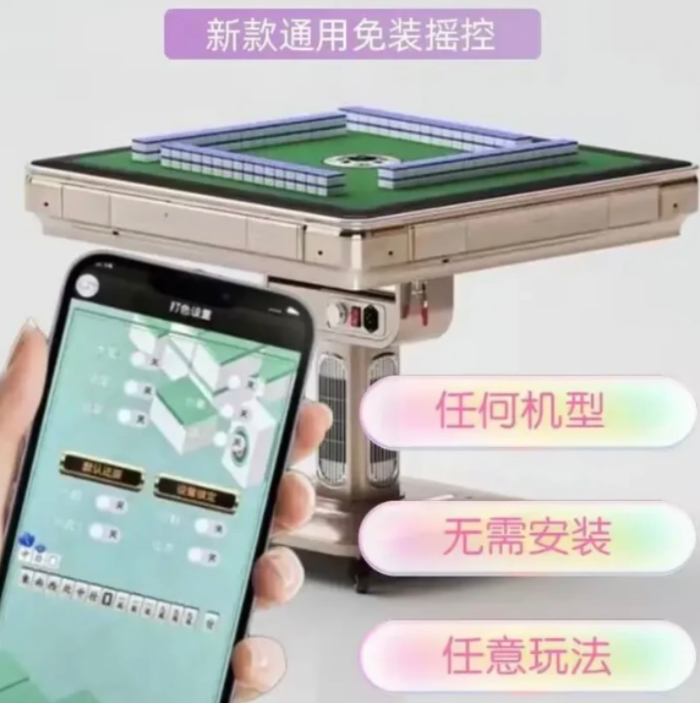 重庆全自动程序麻将机安装